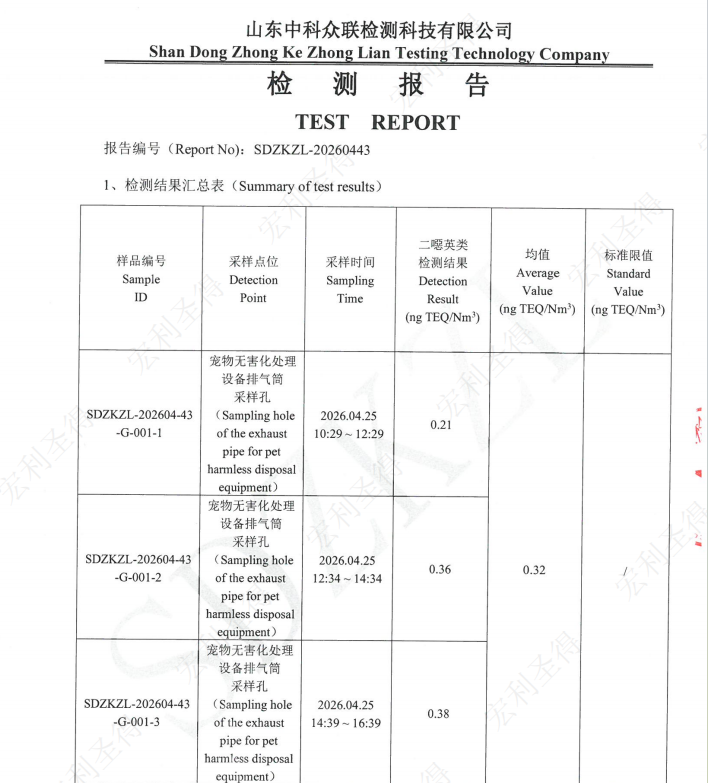 宠物检测报告