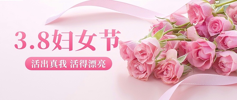 花瓣素材_38妇女节祝福实景公众号首图_34002264