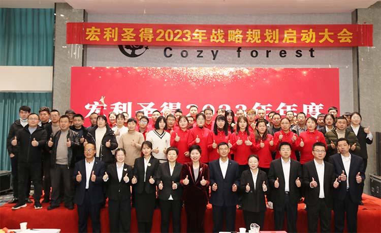 宏利圣得全体员工