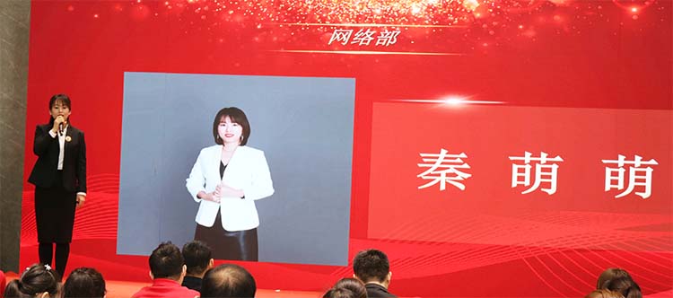 网络部总监