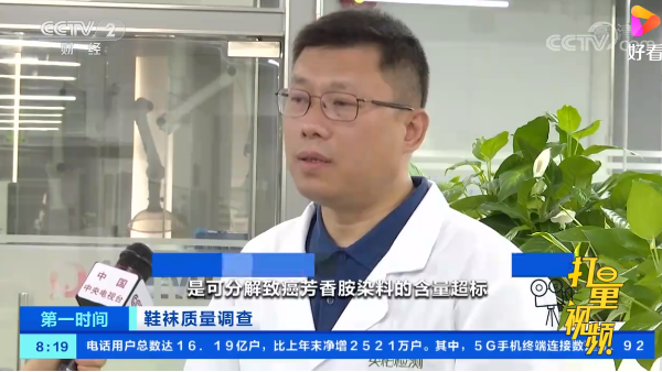 <i style='color:red'>央视曝光部分袜子致癌染料超标</i>，这些致癌袜子该如何处理？