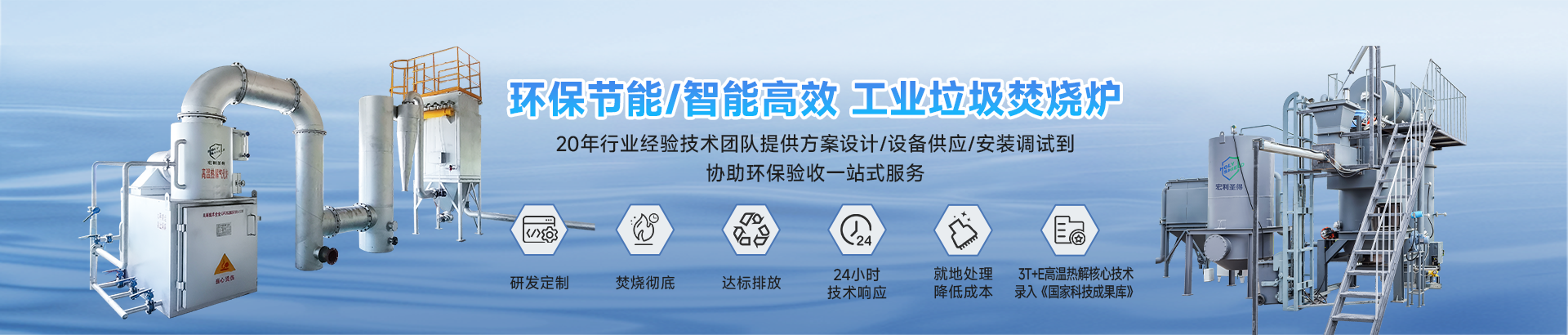 工业垃圾焚烧炉