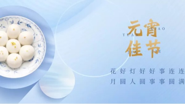 元宵佳节，高温热解气化炉助力环保新风尚