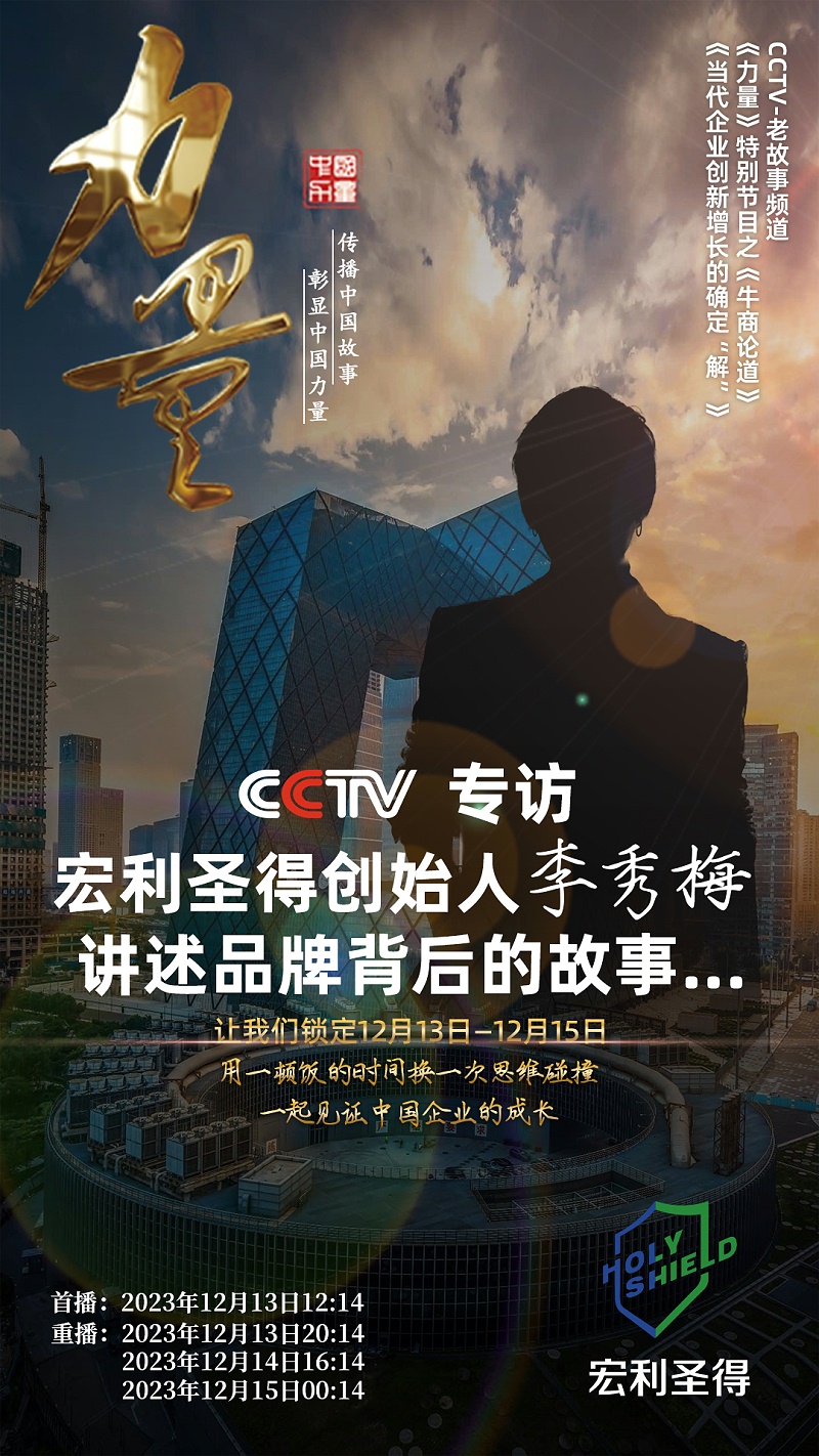 李总 牛商 cctv1