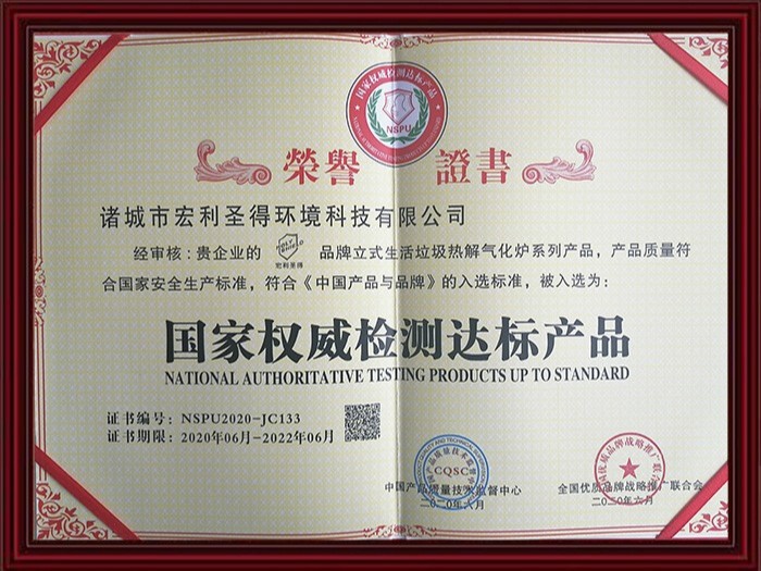国家权威检测达标产品