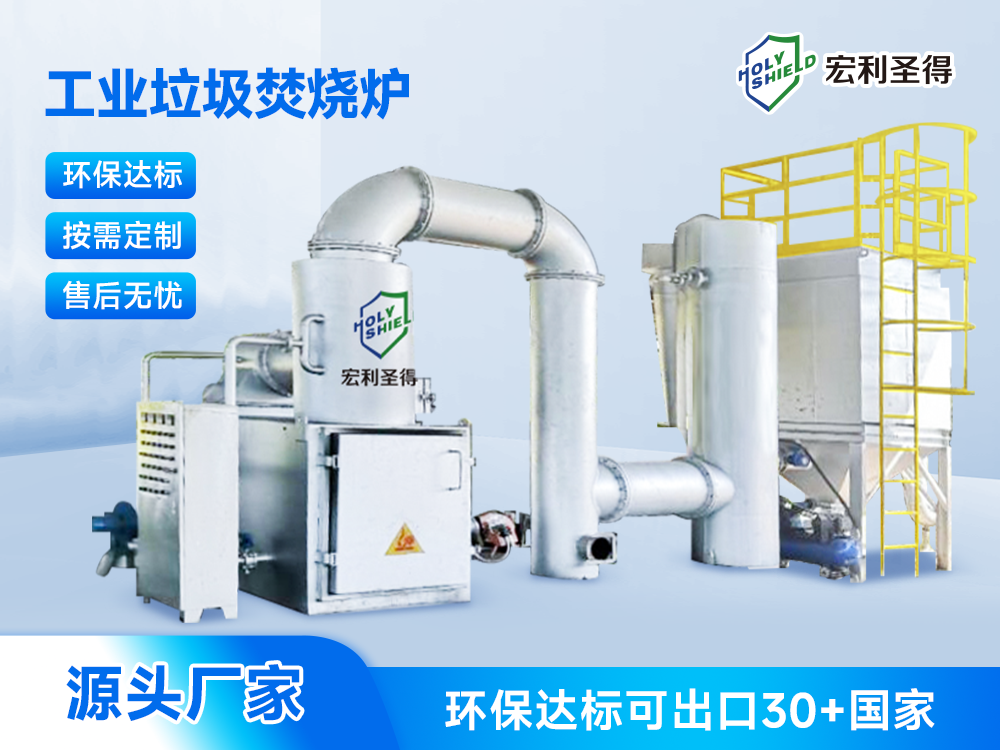 达标工业固废焚烧炉