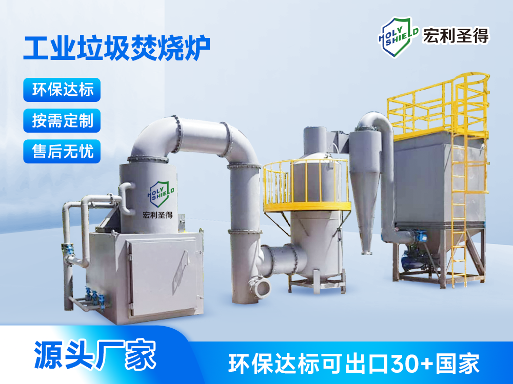 达标工业固废焚烧炉