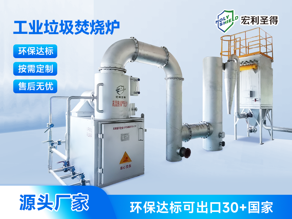 达标工业固废焚烧炉