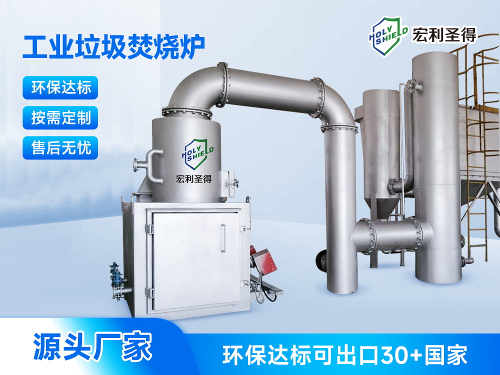 达标工业固废焚烧炉