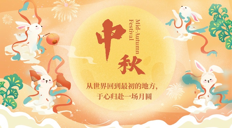 花瓣素材_中秋节祝福月亮兔子中国风横版海报_48266484