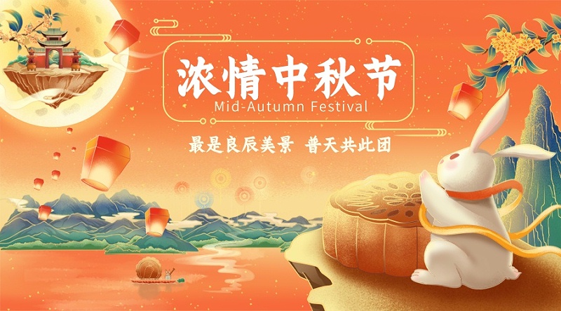 花瓣素材_中秋节祝福团圆赏月手绘横版海报_48256135