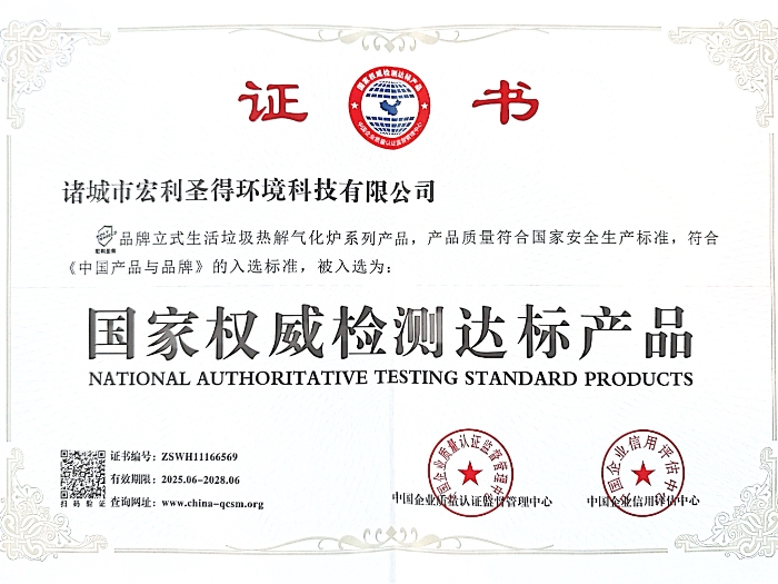 国家权威检测达标产品