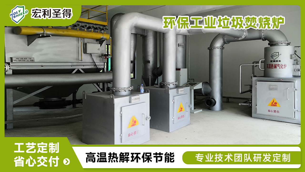 口岸垃圾焚烧炉