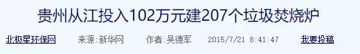 生活垃圾焚烧炉 高温热解气化炉 宏利圣得环境科技