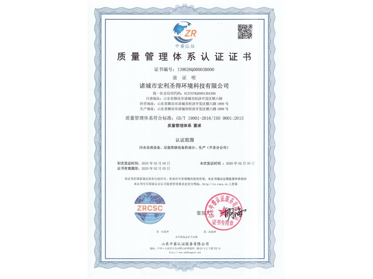 ISO9001质量管理体系