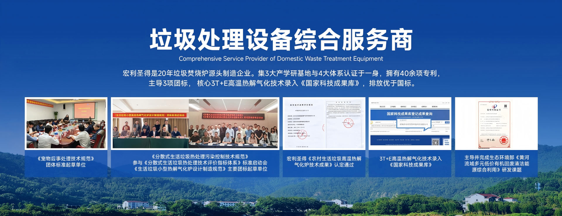 团标