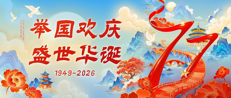 花瓣素材_国庆节祝福喜庆感民族感公众号首图AIGC_194775967