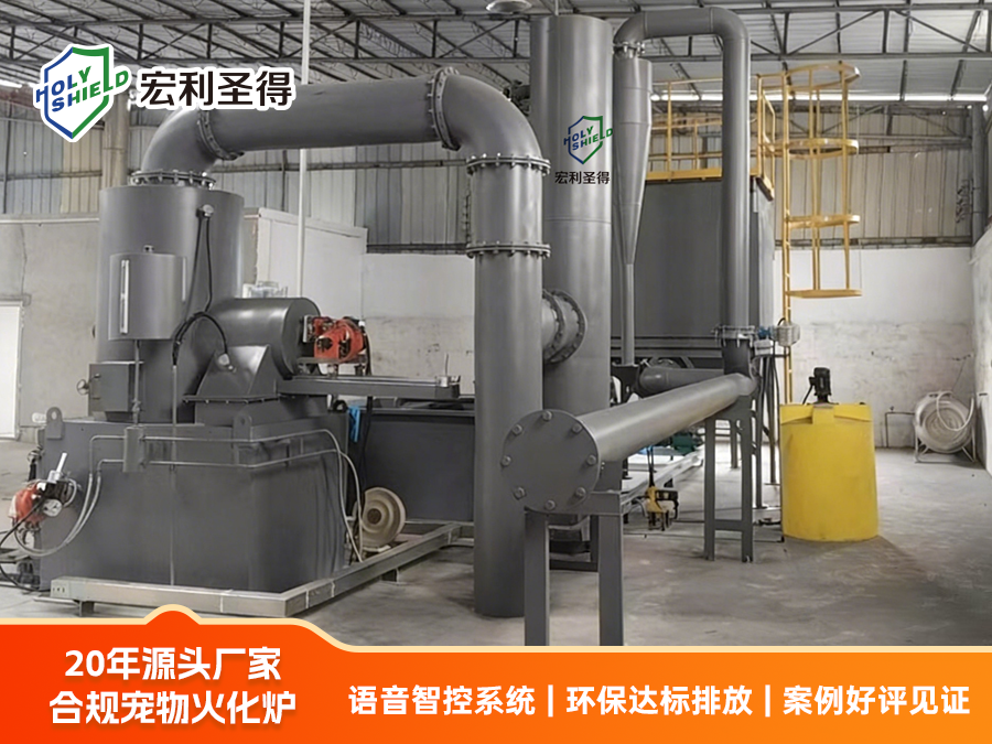 智能合规宠物焚烧炉