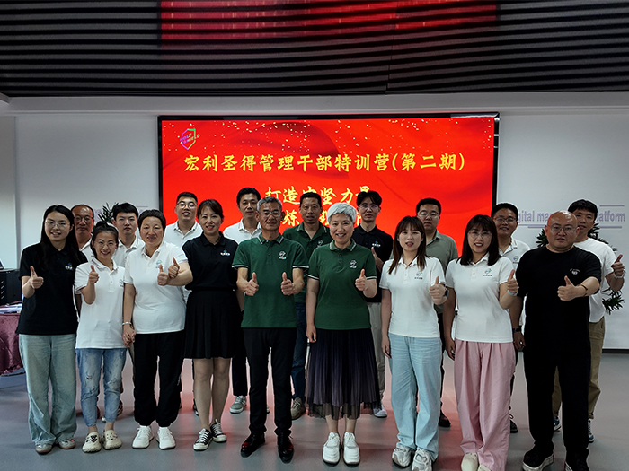 宏利圣得干部特训，携手共进展风采