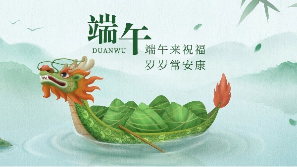 端午忆初心,匠心筑绿梦:深耕环保多年,我们始终步履不停