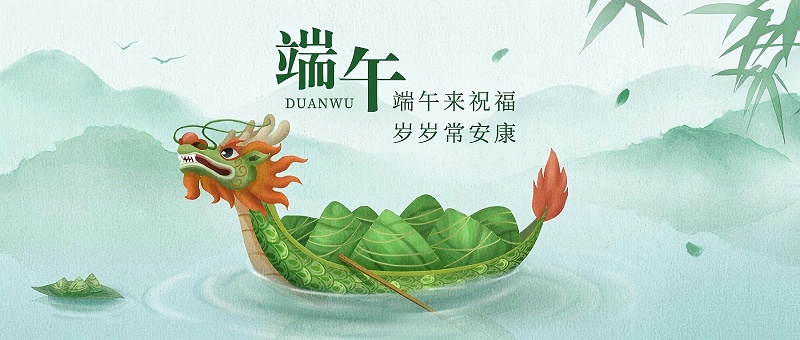 花瓣素材_端午安康龙舟粽子祝福公众号首图_48197536