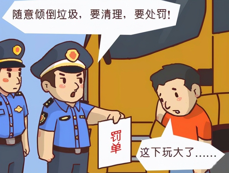 处罚