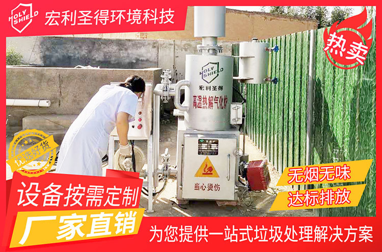 医疗垃圾焚烧炉