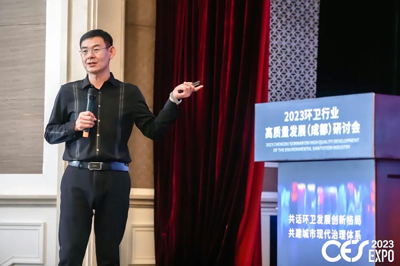 23年成都环卫行业大会赵总发言图片