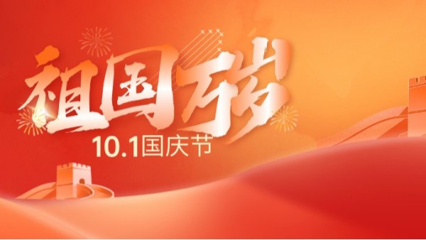 宏利圣得璀璨献礼 共庆75周年华诞