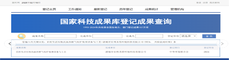 国家科技成果库